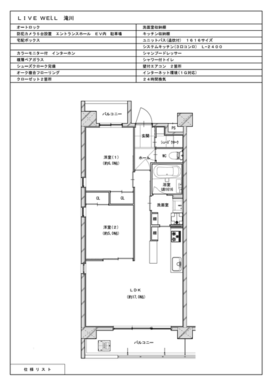 駐車場あり（屋根付き１９０００円、屋根なし１７０００円）