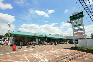 スーパー「マルエツ」プラザ店徒歩８分（５８０ｍ）。