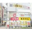 販売店