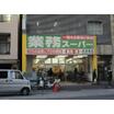 ショッピング施設
