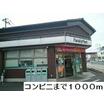 コンビニ