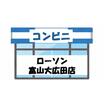 コンビニ