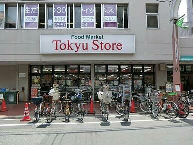 Tokyu Store(東急ストア) 武蔵小山駅ビル店