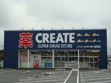 クリエイトＳＤ（薬局）まで1,200ｍ