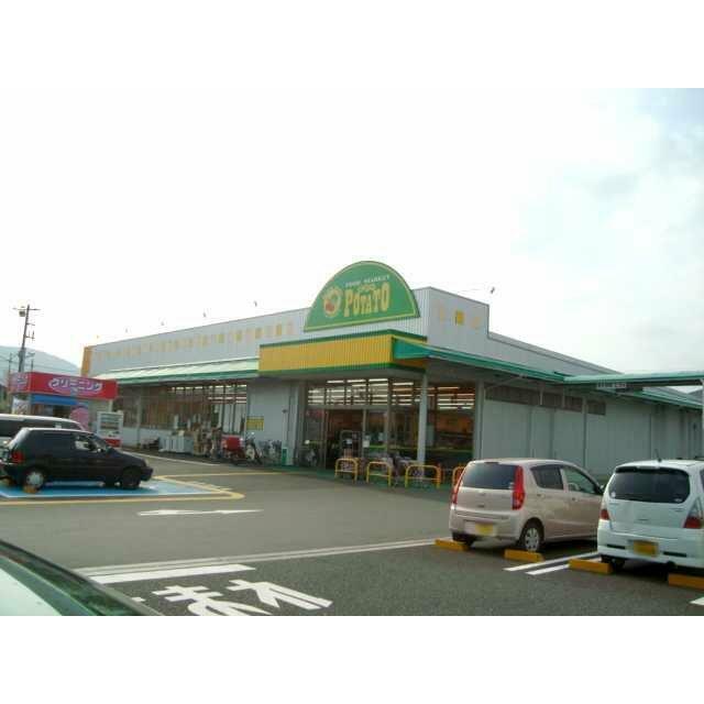 スーパーポテト（スーパー）まで1,500ｍ