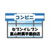 コンビニ