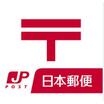 郵便局
