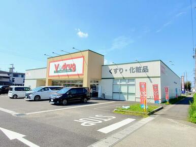 Ｖ・ｄｒｕｇ大口店