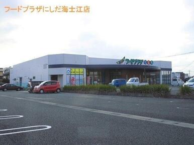 フードプラザにしだ海士江店