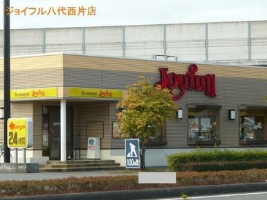 ジョイフル八代西片店
