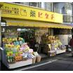 ショッピング施設
