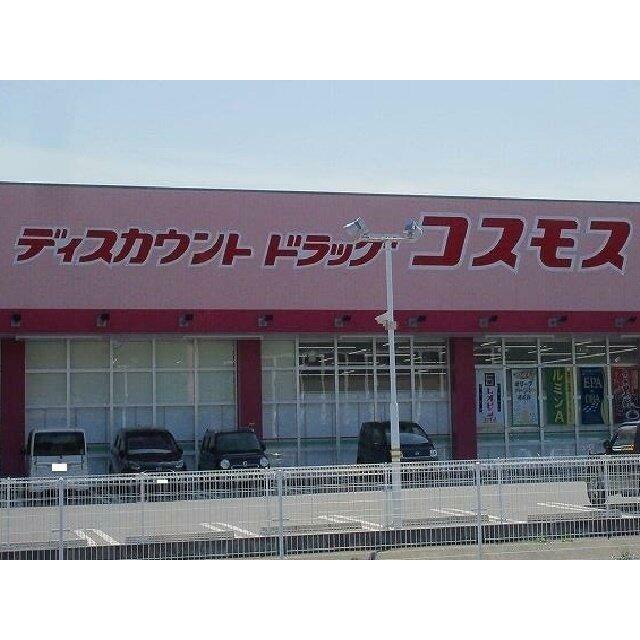 コスモスまで1200m