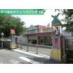 幼稚園、保育園