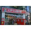 販売店