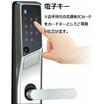 共有部分
