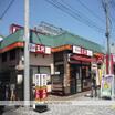 飲食店