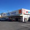 販売店