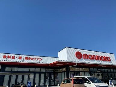マルナカ新鬼無店