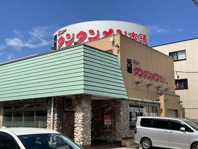 元祖ニュータンタンメン本舗 京町店
