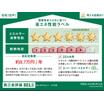 省エネ