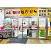販売店