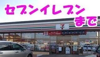セブンイレブン
