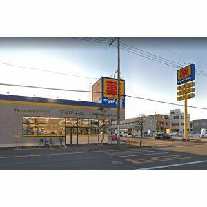 マツモトキヨシ静岡馬渕店