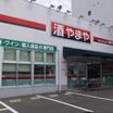 ショッピング施設