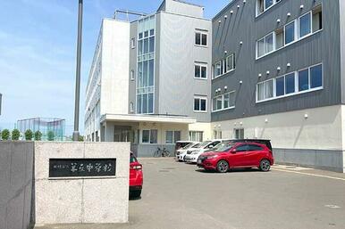 札幌市立羊丘中学校