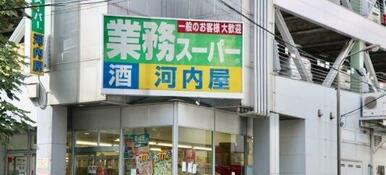 業務スーパー 亀戸店