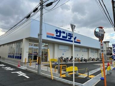 サンディ岸和田春木店