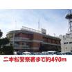 警察署、交番