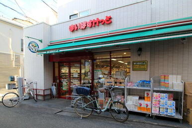 まいばすけっと西小山駅北店