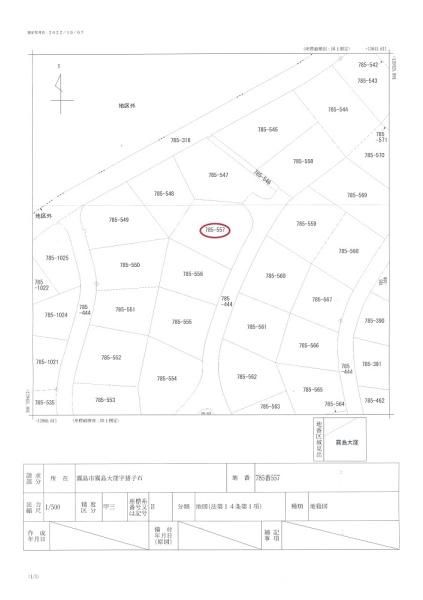 非売品　霧島神宮誌 非売品 霧島神宮誌 霧島神宮誌 - ノースブックセンター