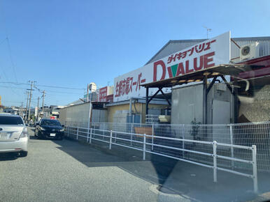 ダイキョーバリュー弥永店