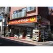 販売店