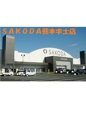 ＳＡＫＯＤＡ熊本宇土店