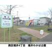 公園