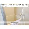 バス/シャワー