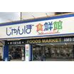 ショッピング施設
