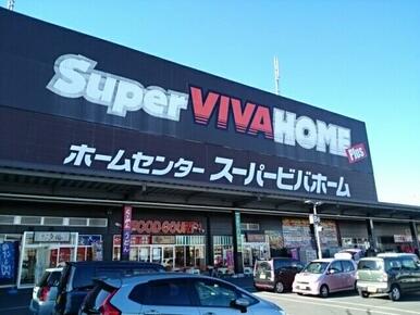 スーパービバホーム小山店