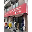 飲食店