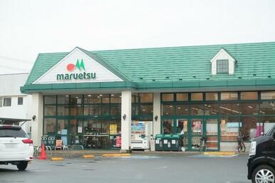 マルエツ 馬込沢店