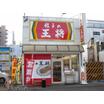 飲食店