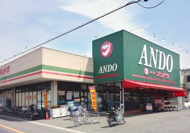スーパーアンドウ（池田店）