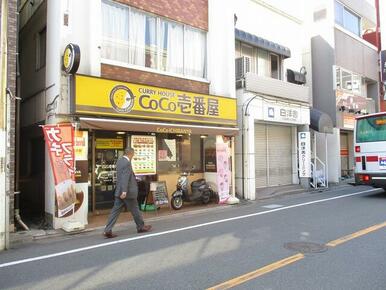 カレーハウスＣｏＣｏ壱番屋東急都立大学駅前店