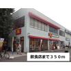 飲食店
