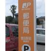 郵便局