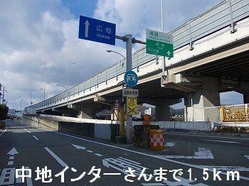中地インターさん