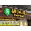 飲食店